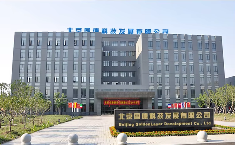 Çin Beijing Goldenlaser Development Co., Ltd